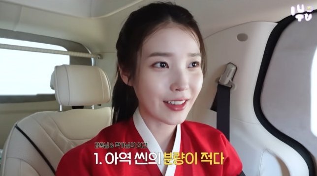 동안외모로 화제가 된 아이유