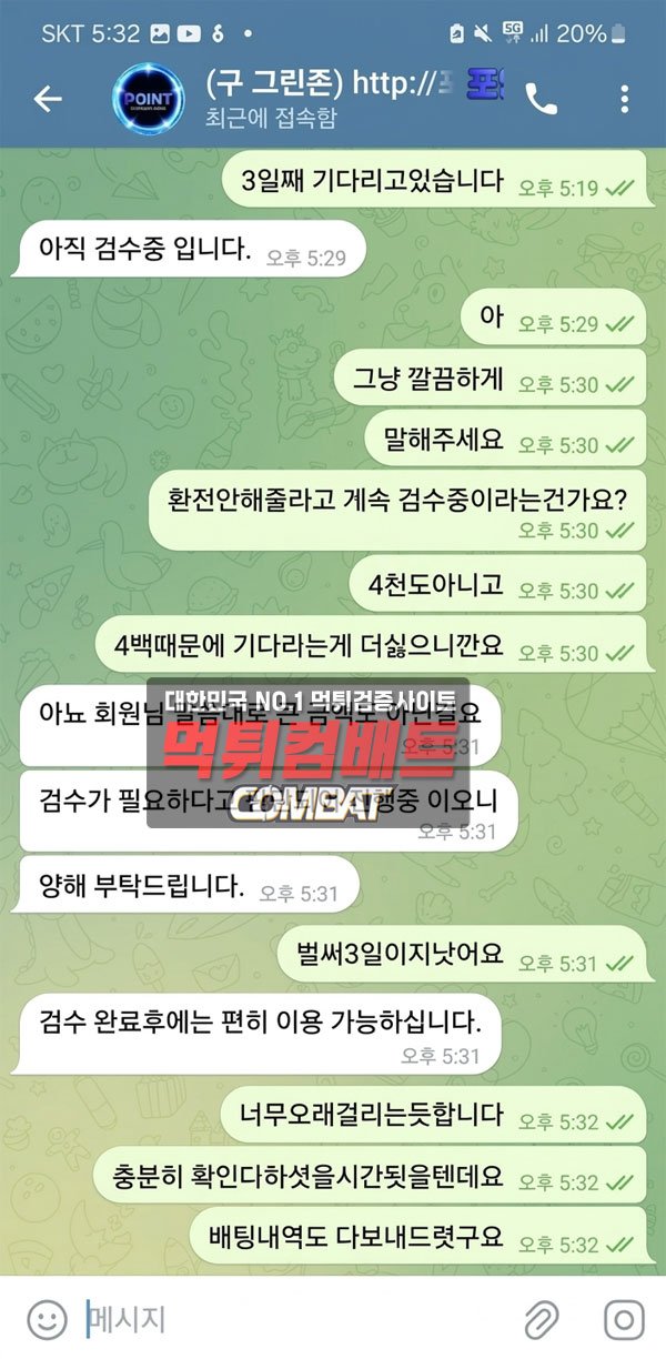 1fc976a54e702dc185ed14302c6a9f84_1775726869_207.jpg 포인트 먹튀