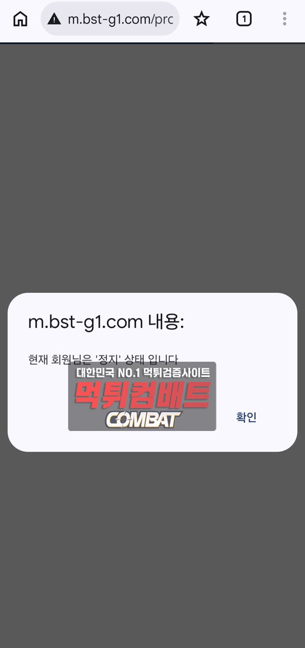 비스팟 환전 제한 관련 안내 내용