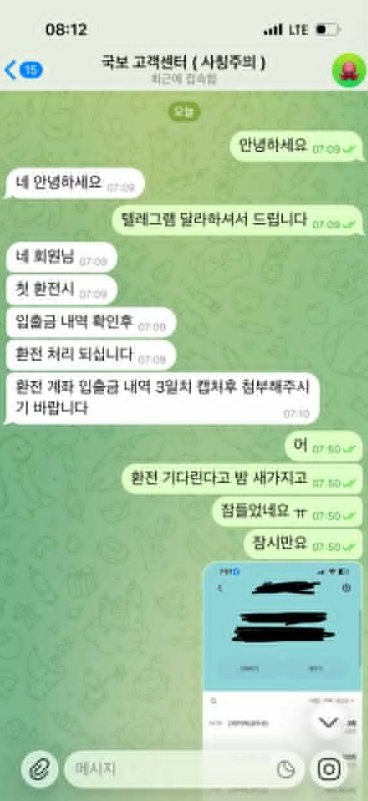 국보 고객센터 안내 메시지