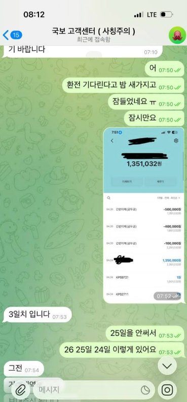 국보 고객센터 안내 메시지
