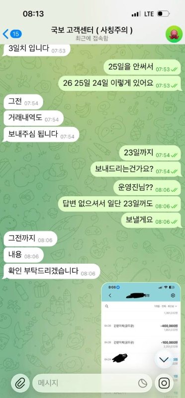 국보 고객센터 안내 메시지