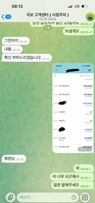 국보 고객센터 안내 메시지