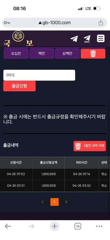 국보 고객센터 안내 메시지