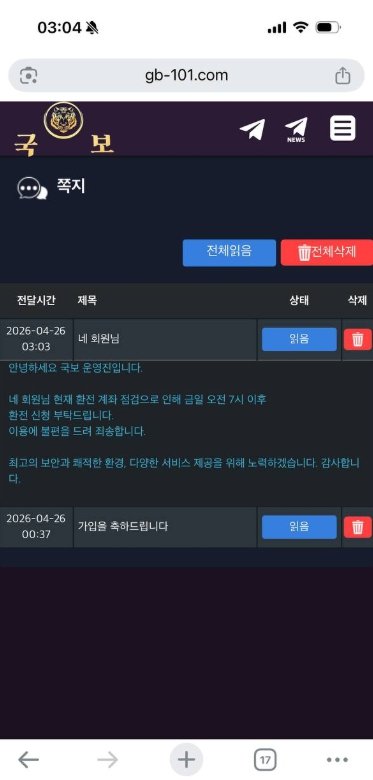 국보 고객센터 안내 메시지
