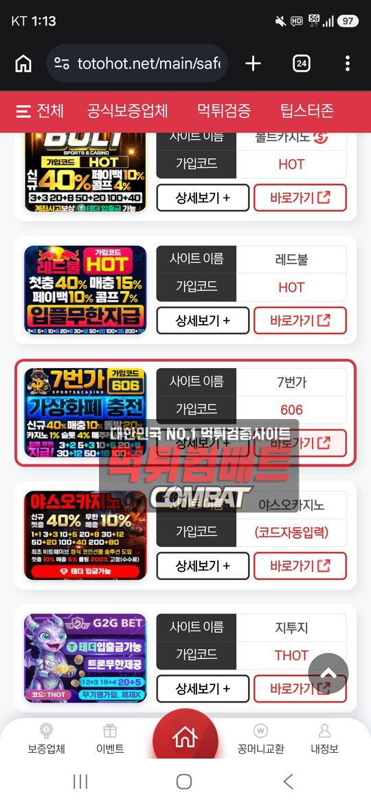 7번가 먹튀 증거 자료 이미지-6