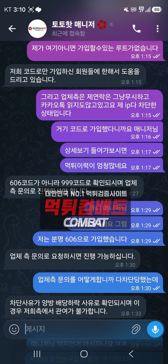 7번가 먹튀 증거 자료 이미지-9