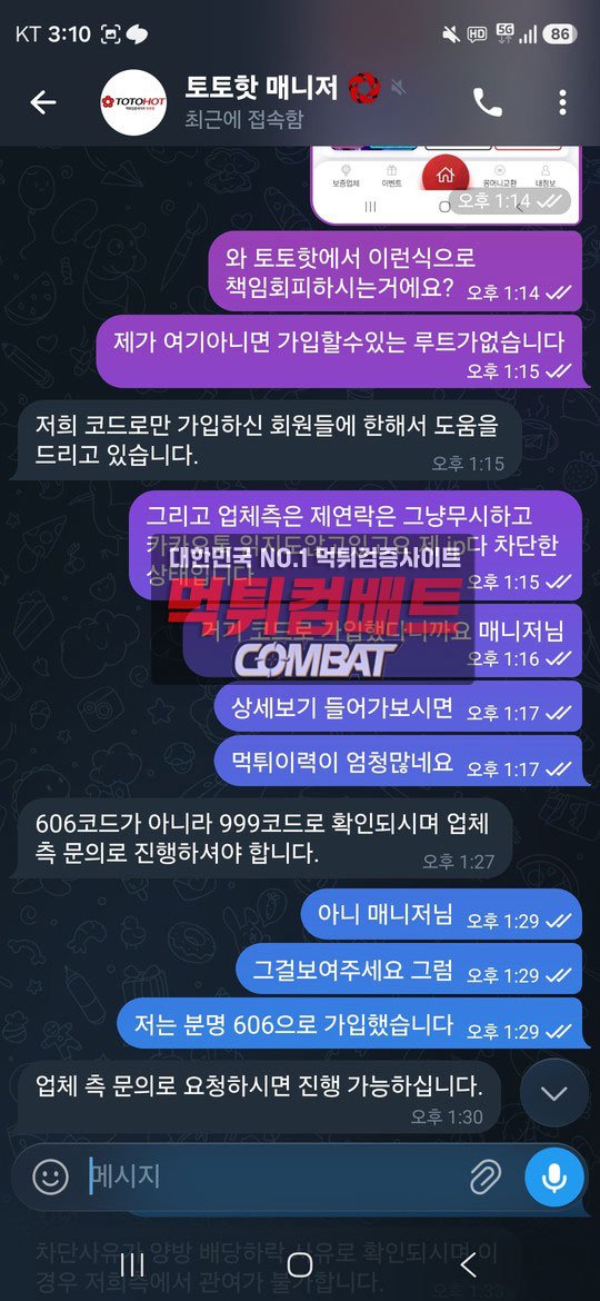 7번가 먹튀 증거 자료 이미지-10