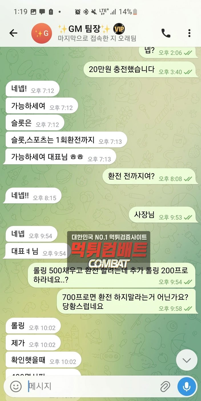 48cd5ff3e19c459f88b7d808ff6afe93_1775033903_9061.jpg 틱톡벳 고객센터 대응 캡처