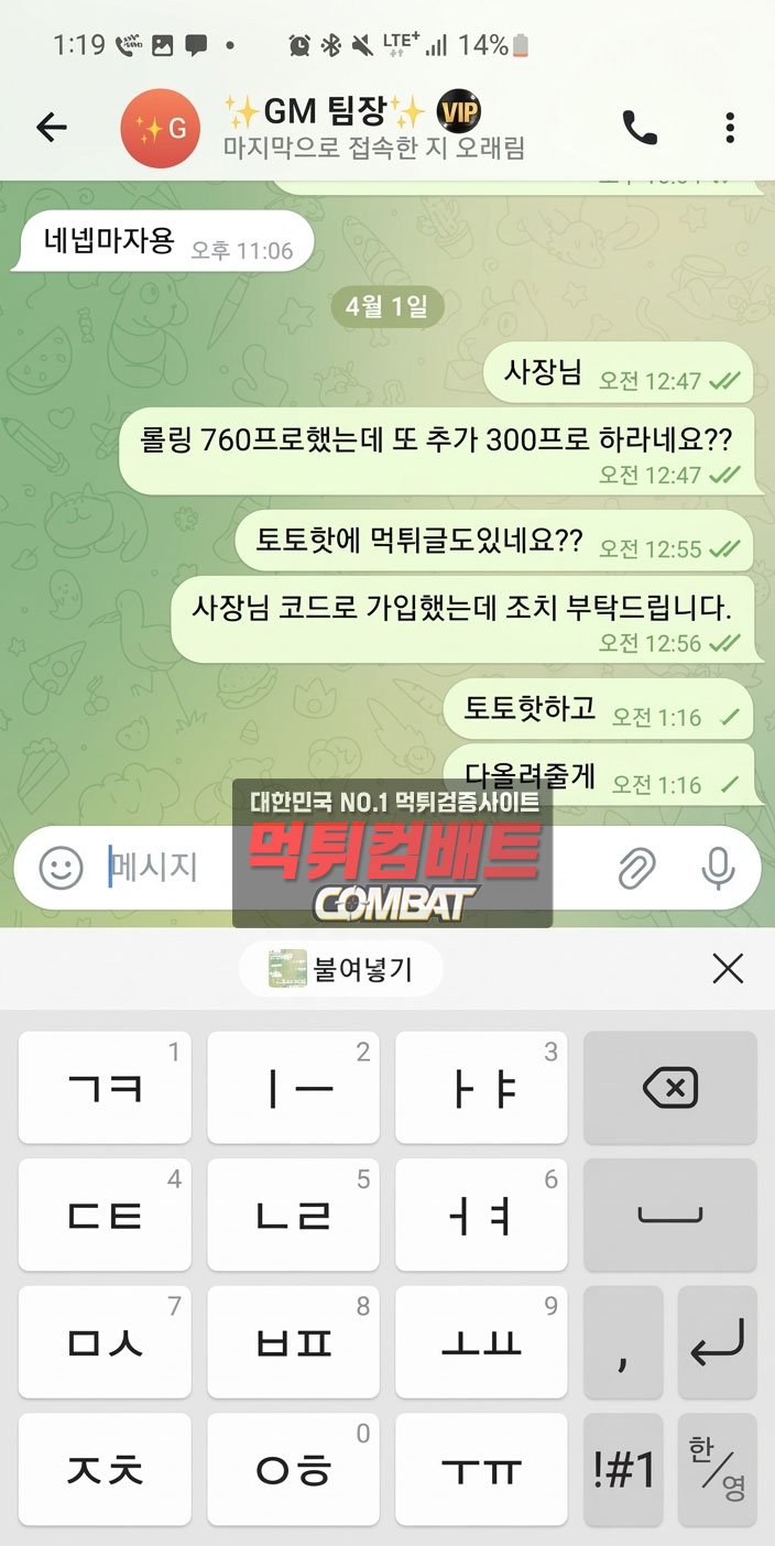 48cd5ff3e19c459f88b7d808ff6afe93_1775033905_1006.jpg 틱톡벳 추가 조건 요구 정황