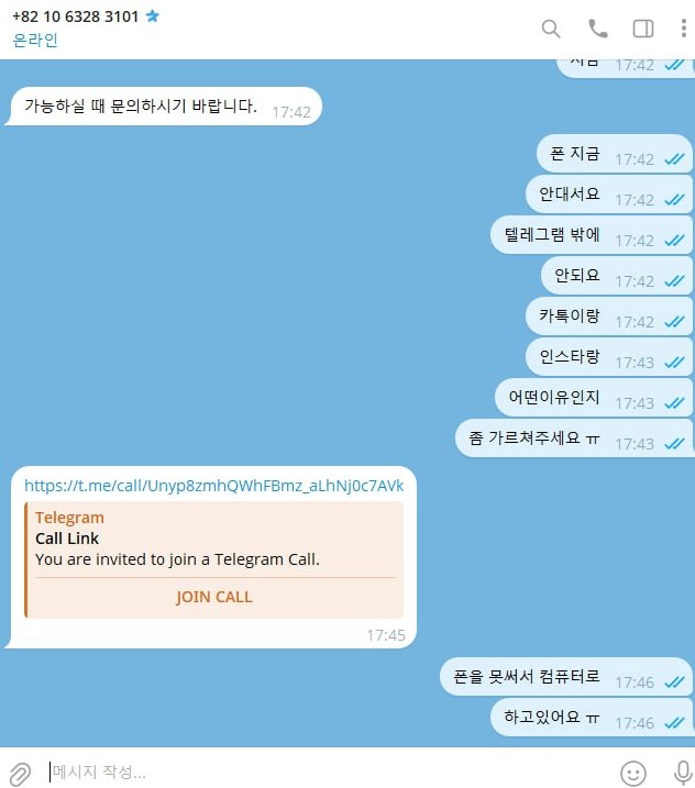 베테랑 환전 보류 안내 메시지
