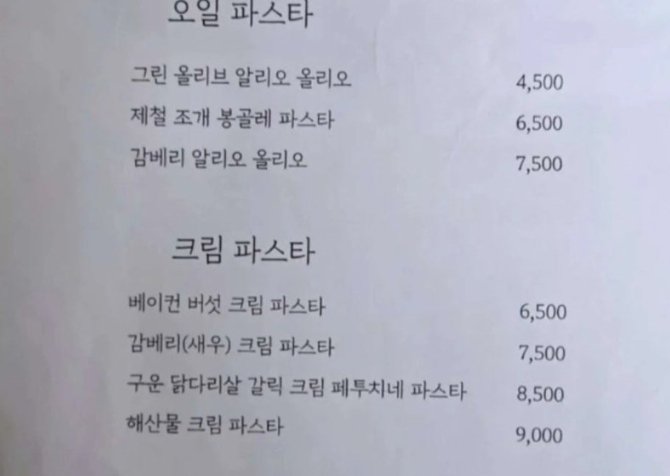 대박 싼 파스타 퀄리티