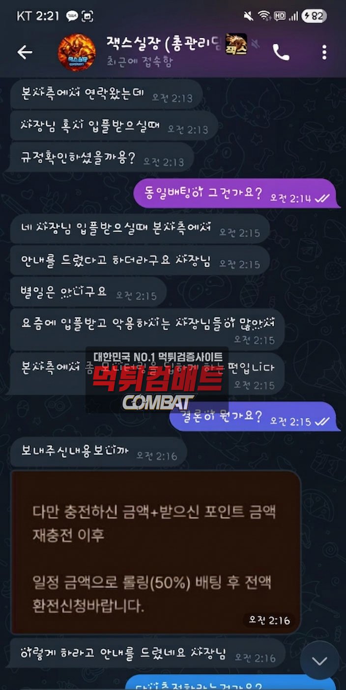 이글스카지노 먹튀 제보 이미지-2