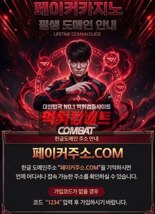 d0c0897fa21f33d33f49a953bae1a51b_1776002459_3602.jpg 페이커카지노 먹튀 증거이미지