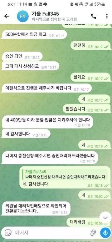 가을 고객센터 대응 캡처