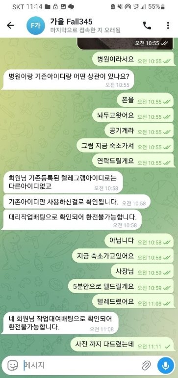 가을 고객센터 대응 캡처