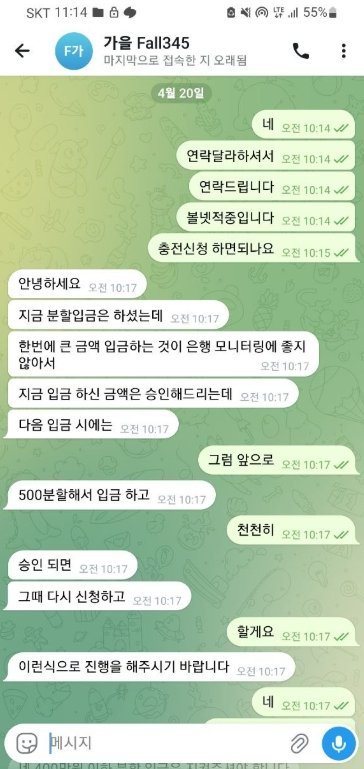 가을 고객센터 대응 캡처