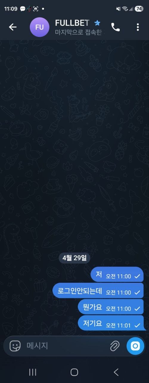 풀벳 먹튀 증거 이미지