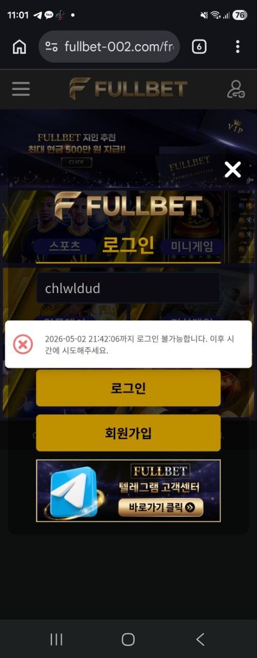 풀벳 먹튀 증거 이미지