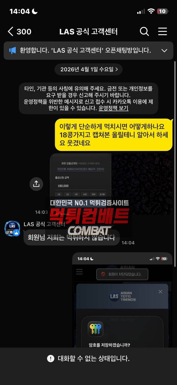 fLAS 당첨금 먹튀 증거 이미지-2