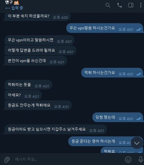 피너츠 고객센터 채팅 기록 사라진 사례