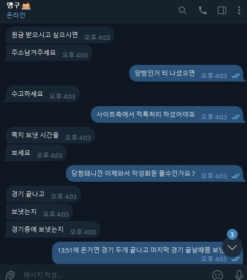 피너츠 고객센터 채팅 기록 사라진 사례