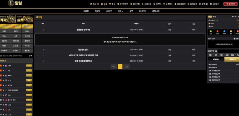 양심 249만원 환전 보류 상황