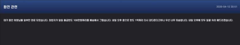 센스 고객센터 답변 없는 상황