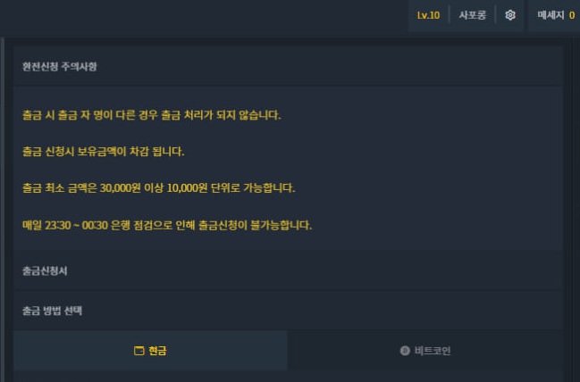 먹튀컴배트 제공 먹튀 검증 이브벳 피해 사례