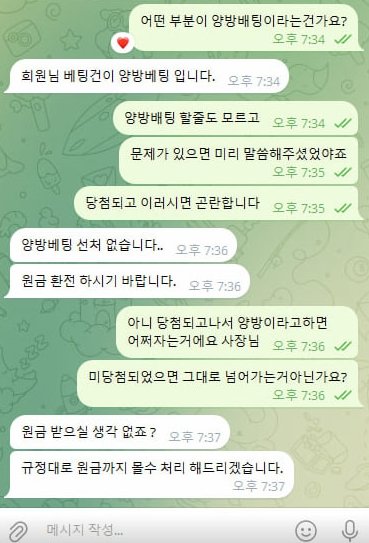 먹튀컴배트 제공 먹튀 검증 이브벳 피해 사례