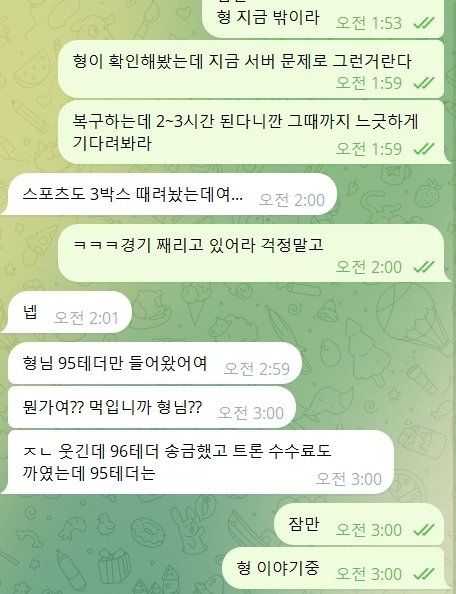 벳코어 위너 인텔 계열 먹튀 분석