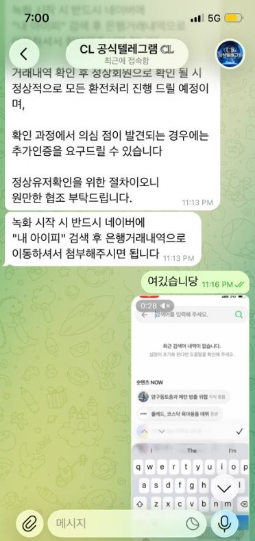 먹튀 검증 챔스 사이트 피해 사례