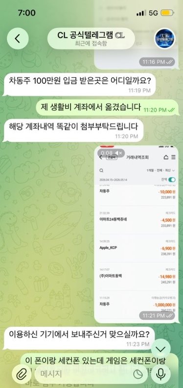 먹튀 검증 챔스 사이트 피해 사례