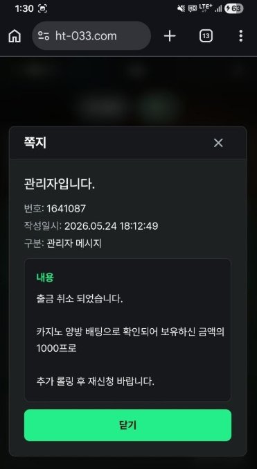 먹튀 검증 클릭 먹튀사이트 피해 사례