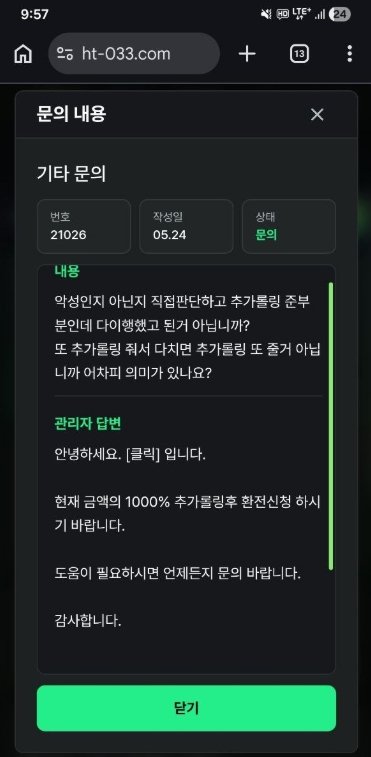먹튀 검증 클릭 먹튀사이트 피해 사례