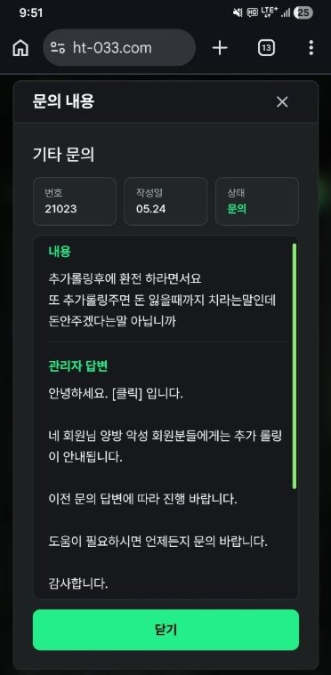먹튀 검증 클릭 먹튀사이트 피해 사례