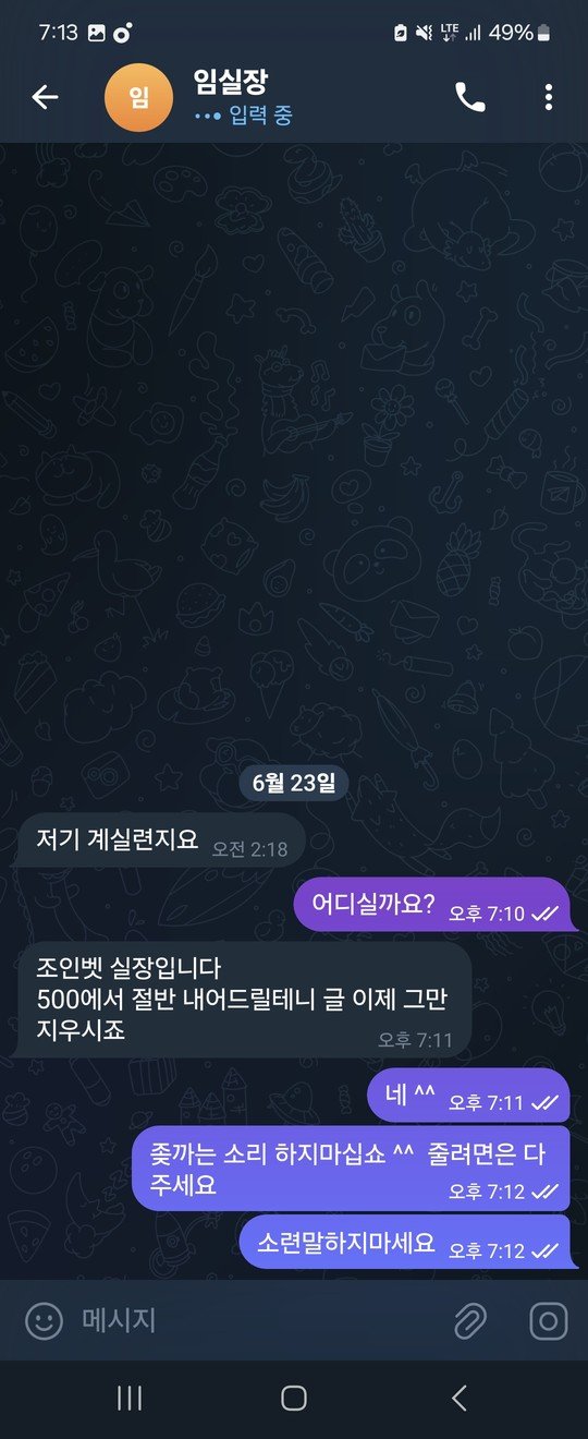 3b986fbaab67c90ce3d99ef0ef939140_1777919843_4364.jpg 조인벳 고객센터 메시지 캡처