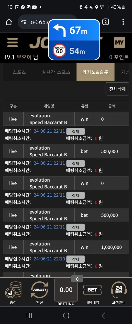 3b986fbaab67c90ce3d99ef0ef939140_1777919843_8526.jpg 조인벳 부분 지급 요구 사례 이미지