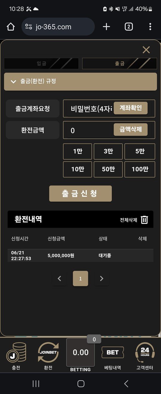 3b986fbaab67c90ce3d99ef0ef939140_1777919844_2053.jpg 조인벳 400만원 환전 협상 상황