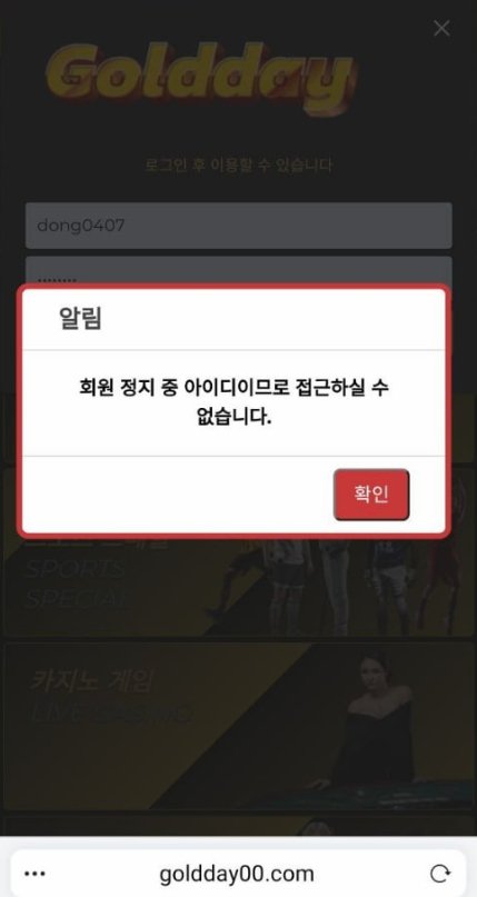 40948c1d0f234b3eacb4388630236735_1779257269_9293.jpg 계정 차단 및 고객센터 무응답 사례