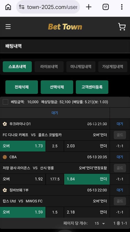 먹튀컴배트 제공 벳타운 먹튀 증거 이미지