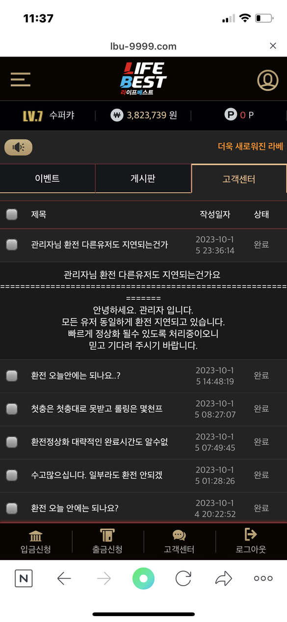 8165a2956a7bfeec932f39ed36520199_1779041460_1036.png 먹튀 검증 라베 사이트 피해 사례