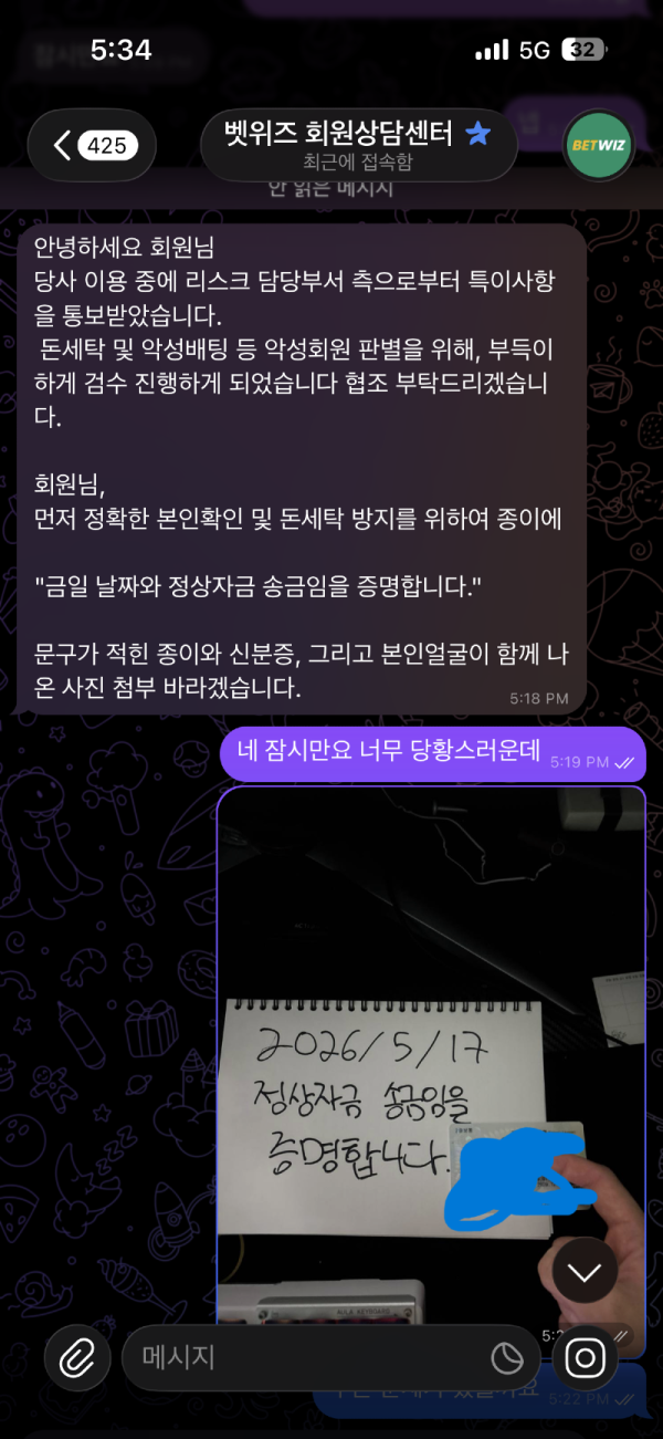 af663c3c6e7f3eb3c770d843cfa1f6d5_1779351510_6405.png 양방 배팅 허위 적용 피해 사례