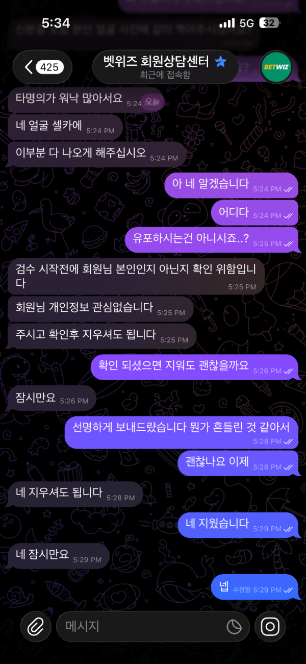 af663c3c6e7f3eb3c770d843cfa1f6d5_1779351514_5861.png 양방 배팅 허위 적용 피해 사례