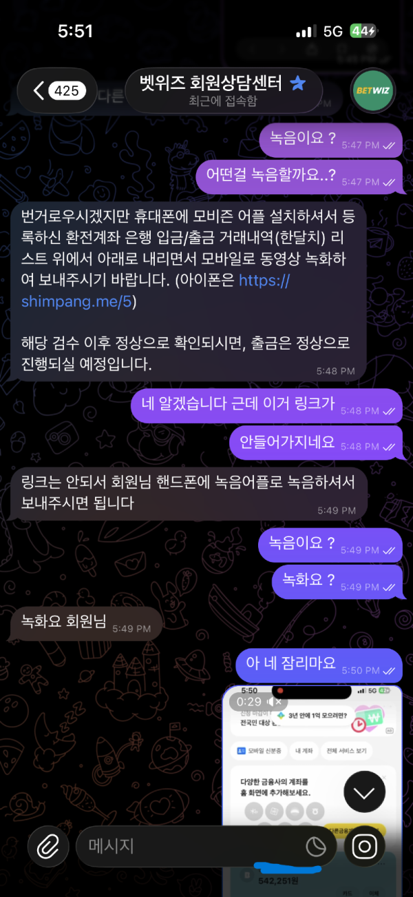 af663c3c6e7f3eb3c770d843cfa1f6d5_1779351518_6642.png 양방 배팅 허위 적용 피해 사례