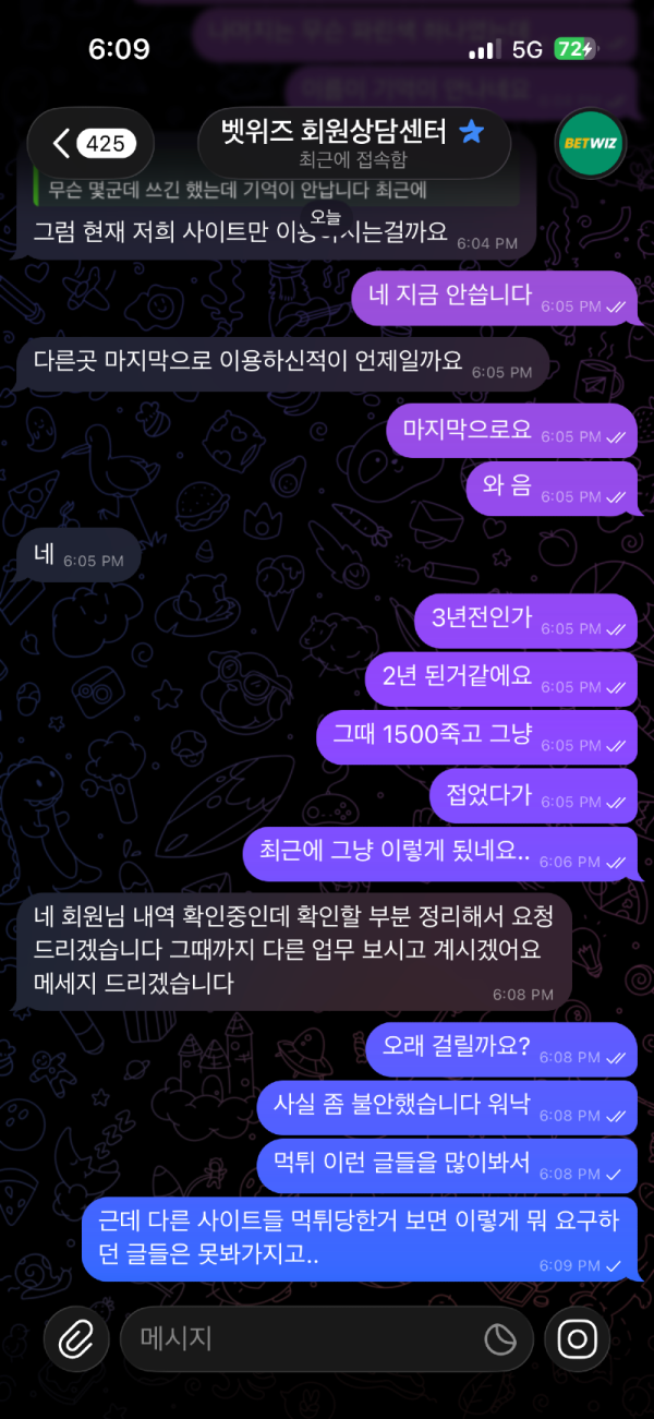 af663c3c6e7f3eb3c770d843cfa1f6d5_1779351528_154.png 먹튀 피해 증거 자료 분석 이미지