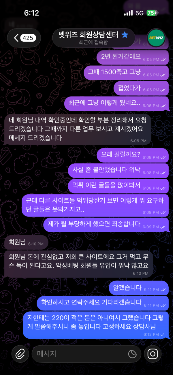 af663c3c6e7f3eb3c770d843cfa1f6d5_1779351532_743.png 먹튀 피해 증거 자료 분석 이미지