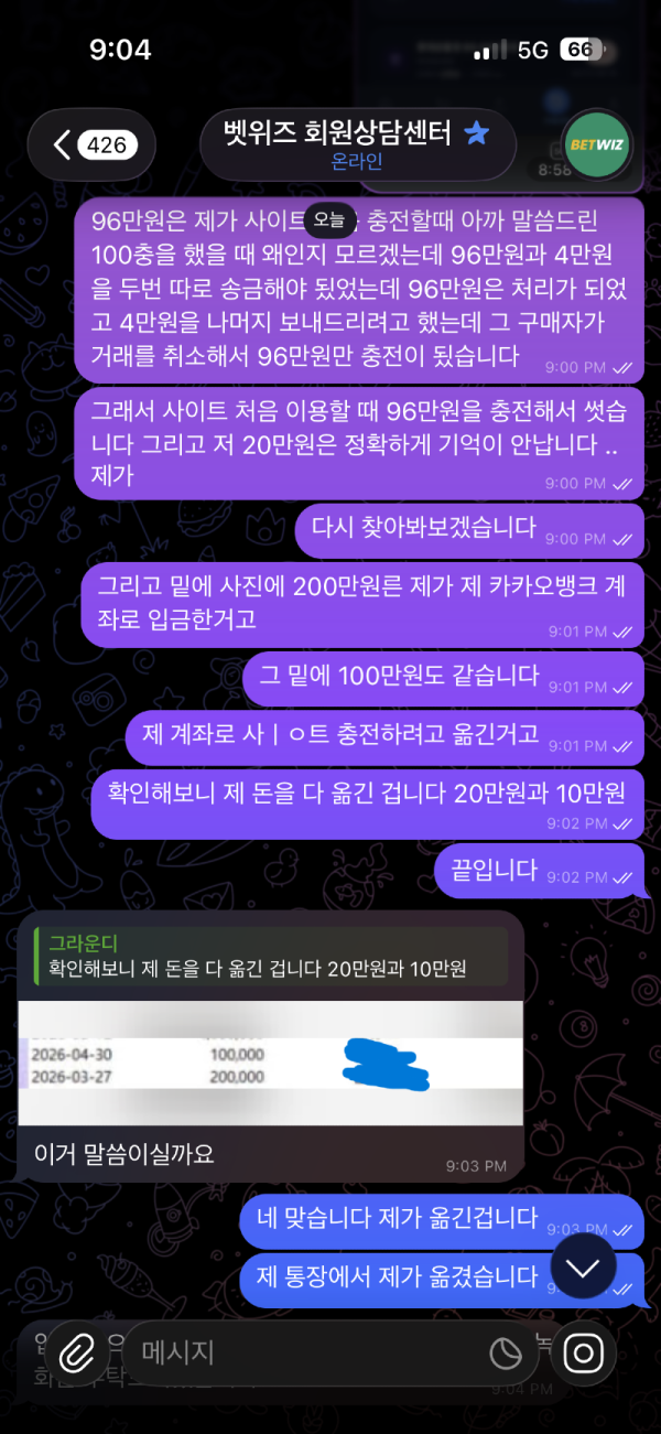 af663c3c6e7f3eb3c770d843cfa1f6d5_1779351541_5276.png 먹튀 피해 증거 자료 분석 이미지