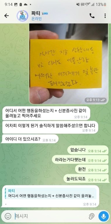 파티 먹튀 2폴 적중 후 환전 거부 사례