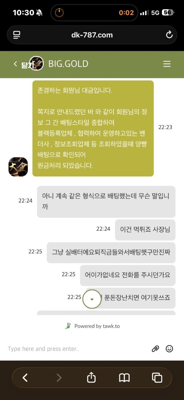 먹튀 검증 대금 사이트 피해 사례